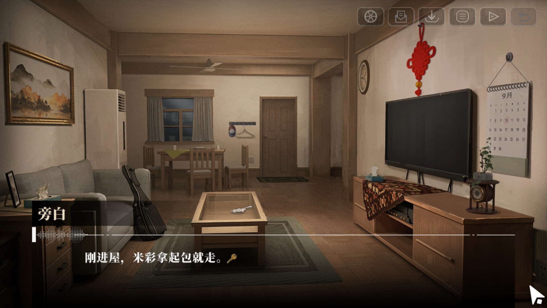 我的26岁女房客：在云端(My 26-Year-Old Female Tenant) screenshot 3