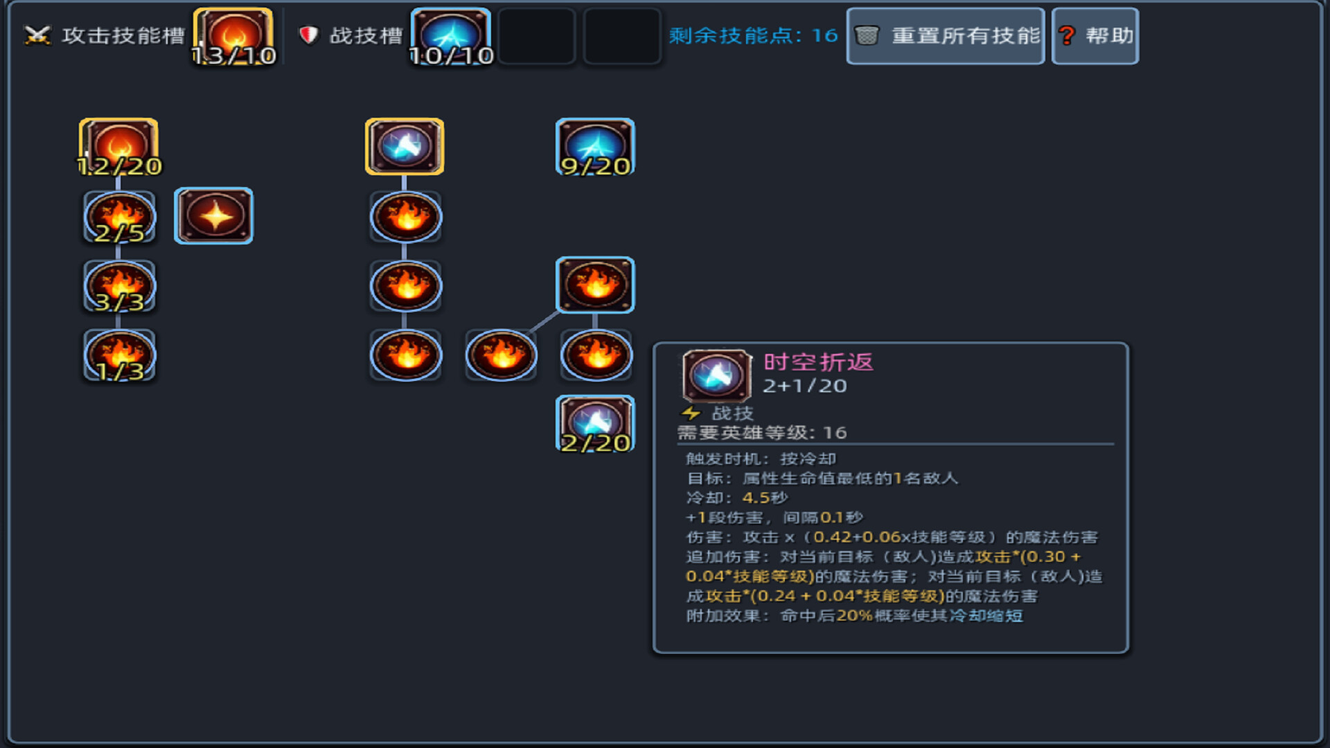 深渊放置者 screenshot 5