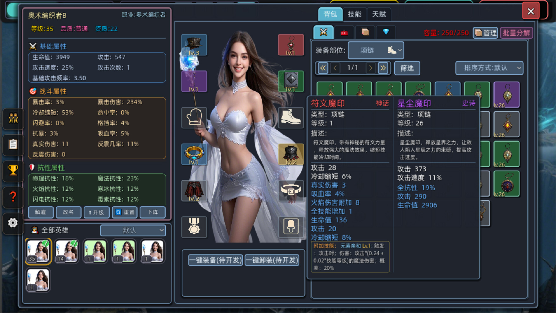 深渊放置者 screenshot 7
