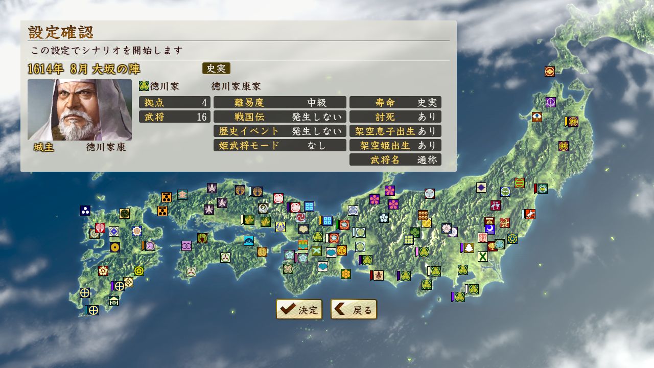 NOBUNAGA'S AMBITION: Sphere of Influence - Ascension screenshot 2