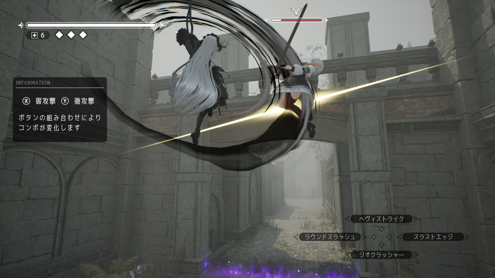 Gothic Scythe screenshot 5