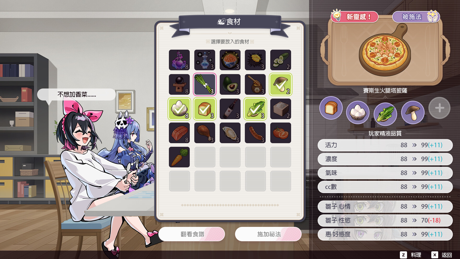 Pushu Pushu! Let's rescue the girls in danger! screenshot 11