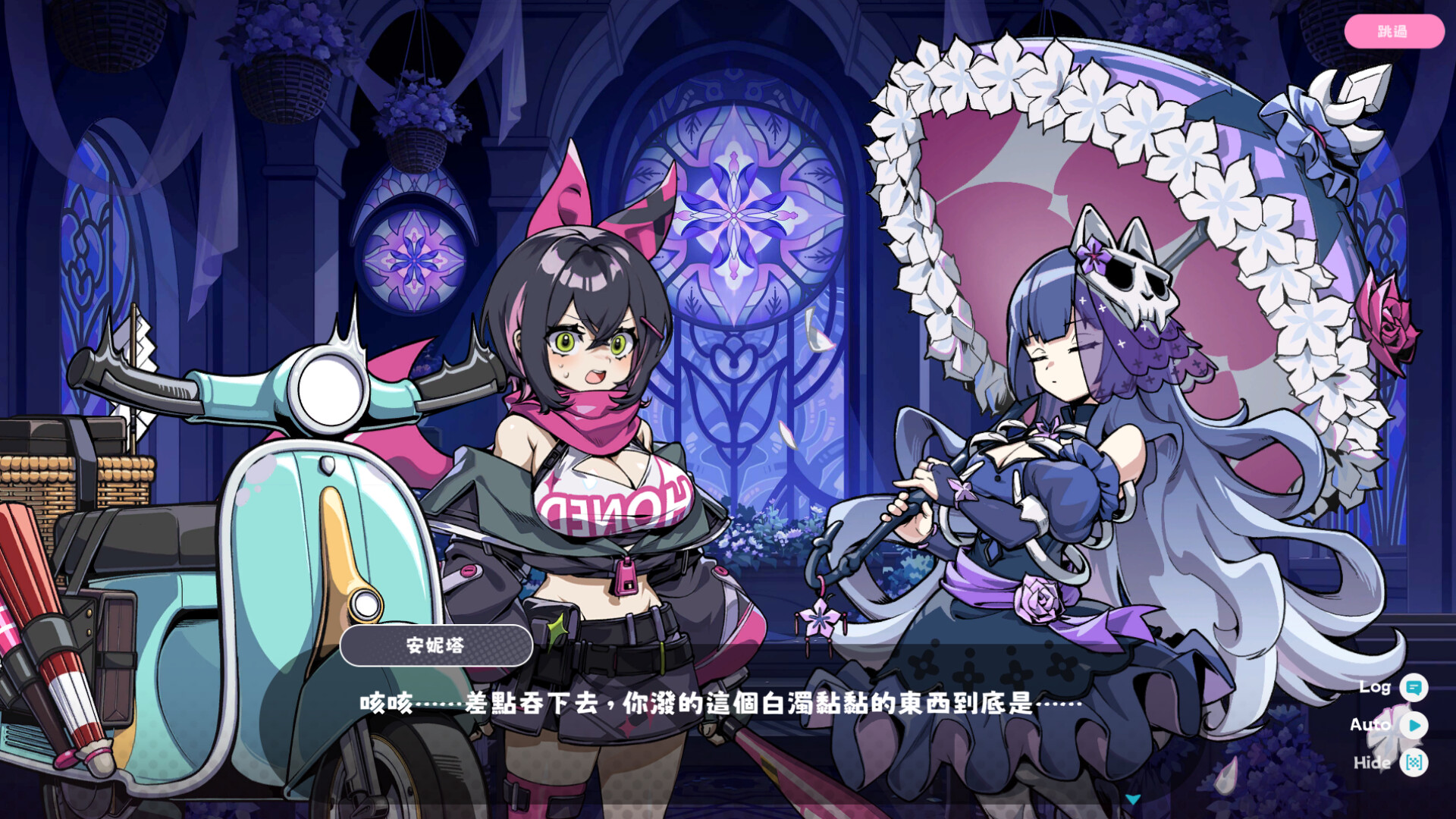 Pushu Pushu! Let's rescue the girls in danger! screenshot 10