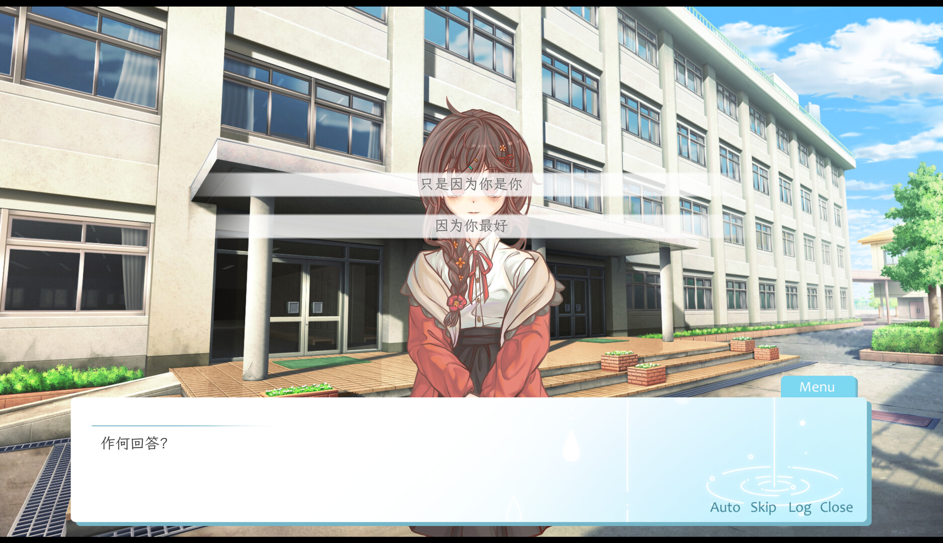 恋与未歇之雨 screenshot 4