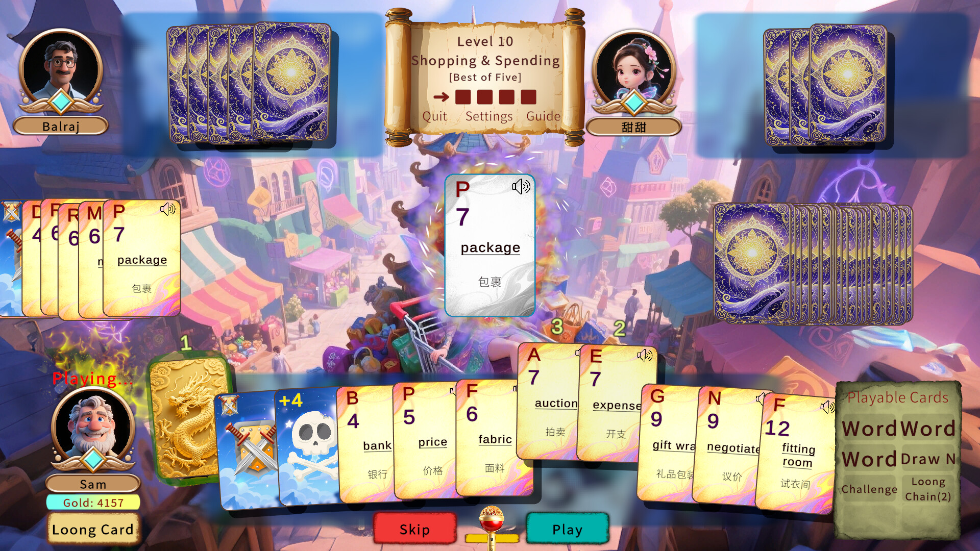 词力牌：LexiLoong screenshot 4