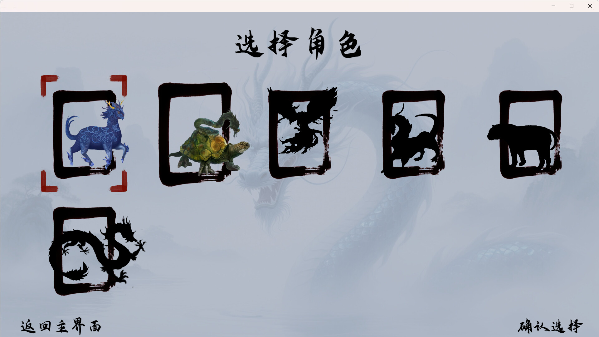 异兽山海 screenshot 7
