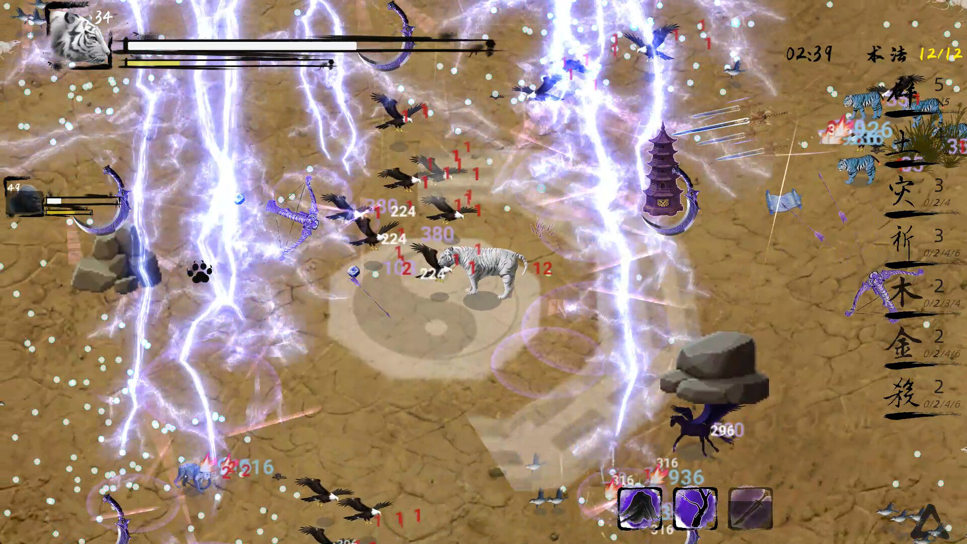 异兽山海 screenshot 1