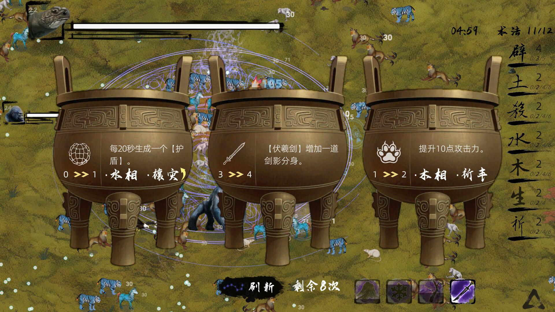 异兽山海 screenshot 6