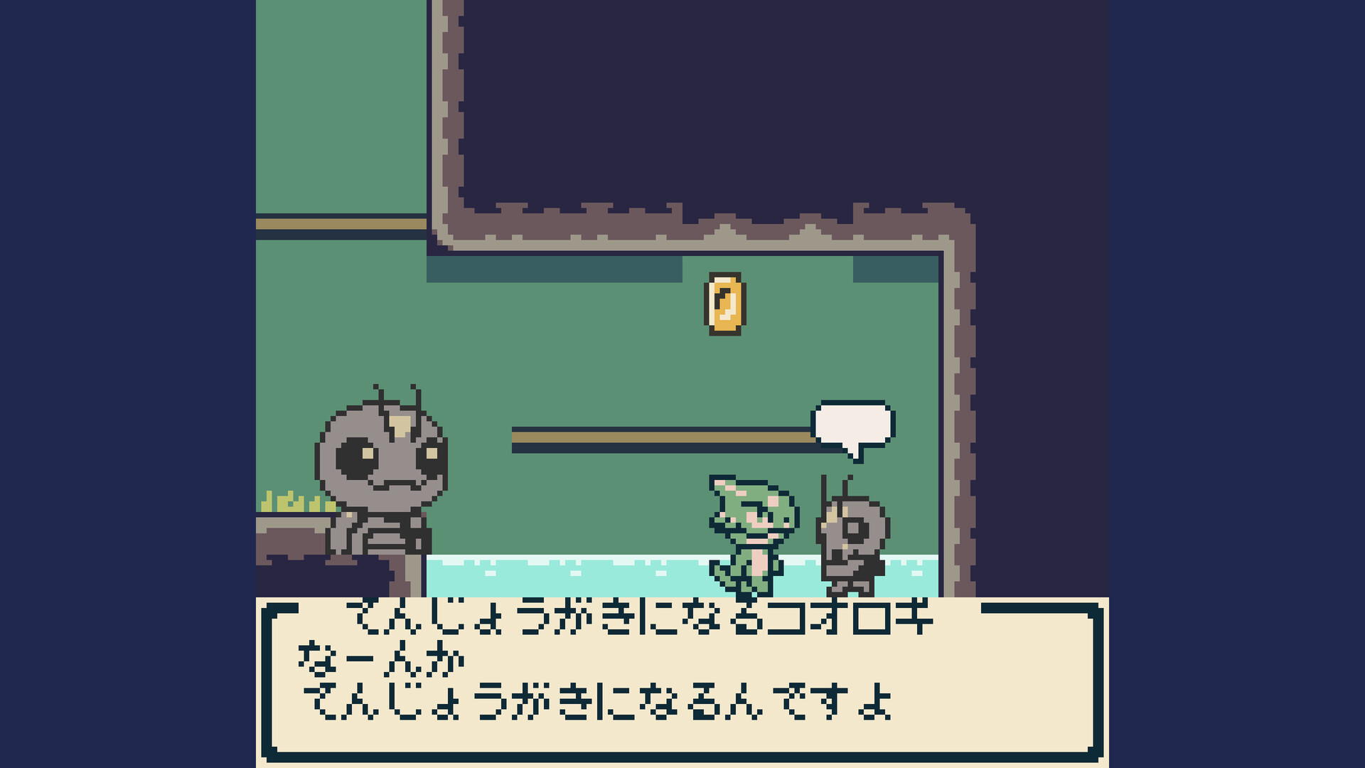 とかげメトロGB screenshot 3