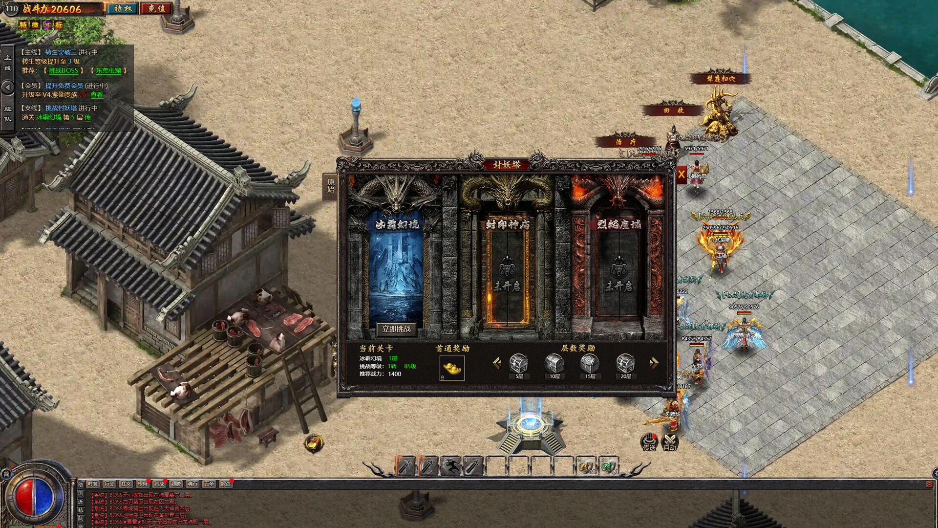 英雄传奇 screenshot 4