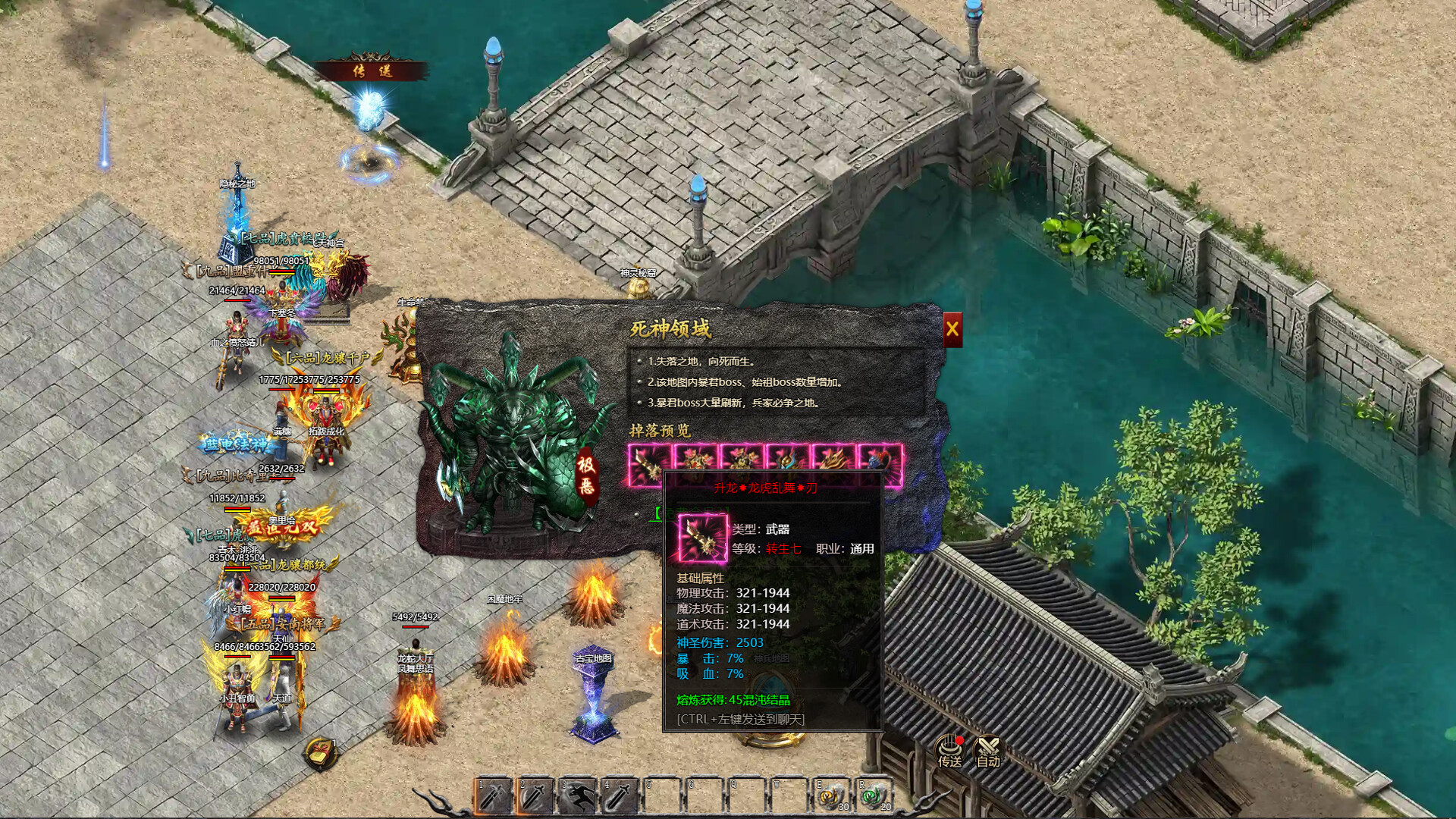 英雄传奇 screenshot 2