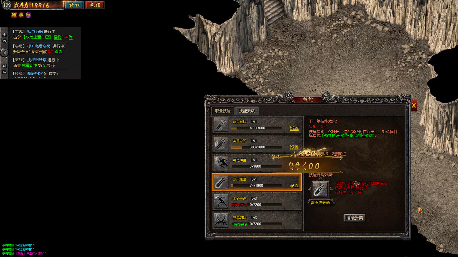 英雄传奇 screenshot 5
