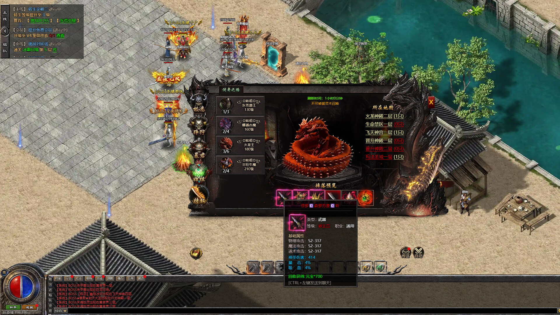 英雄传奇 screenshot 3