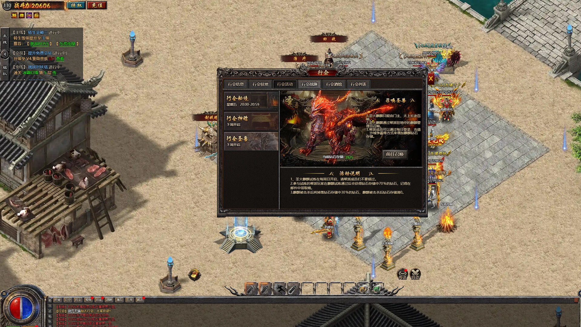 英雄传奇 screenshot 6