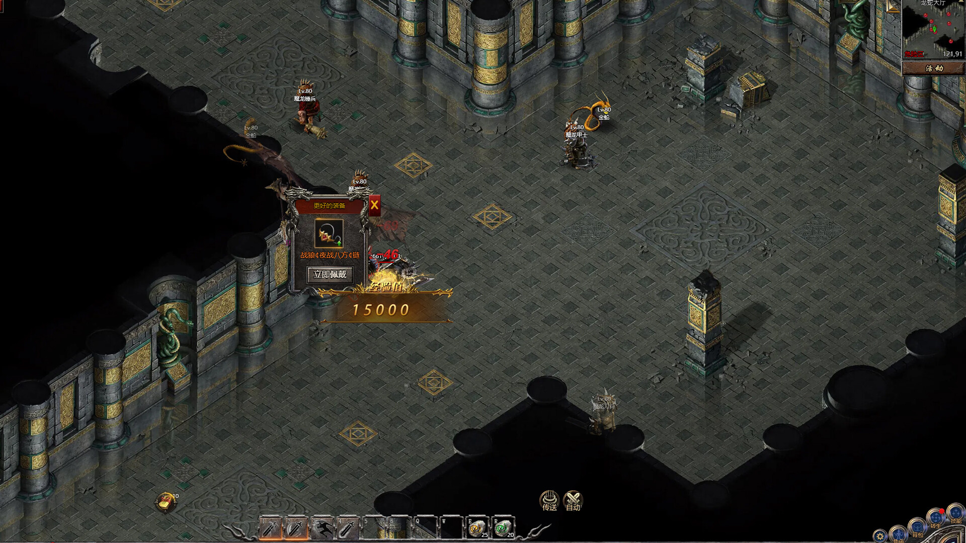 英雄传奇 screenshot 7