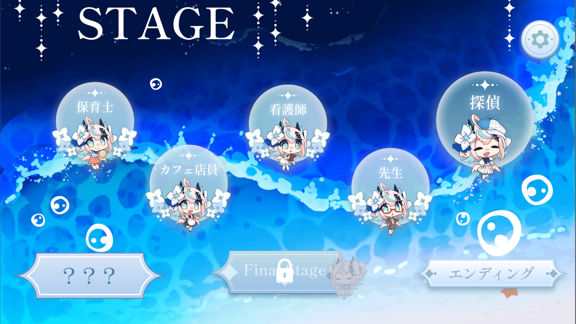 Another Blue screenshot 8