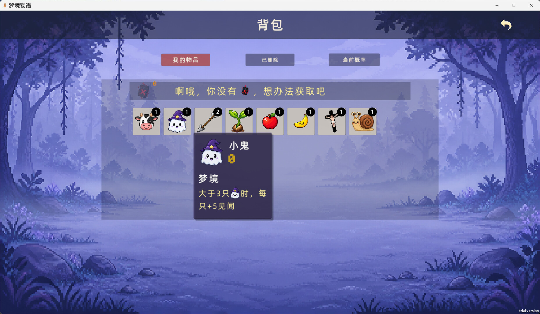 梦境物语 screenshot 4