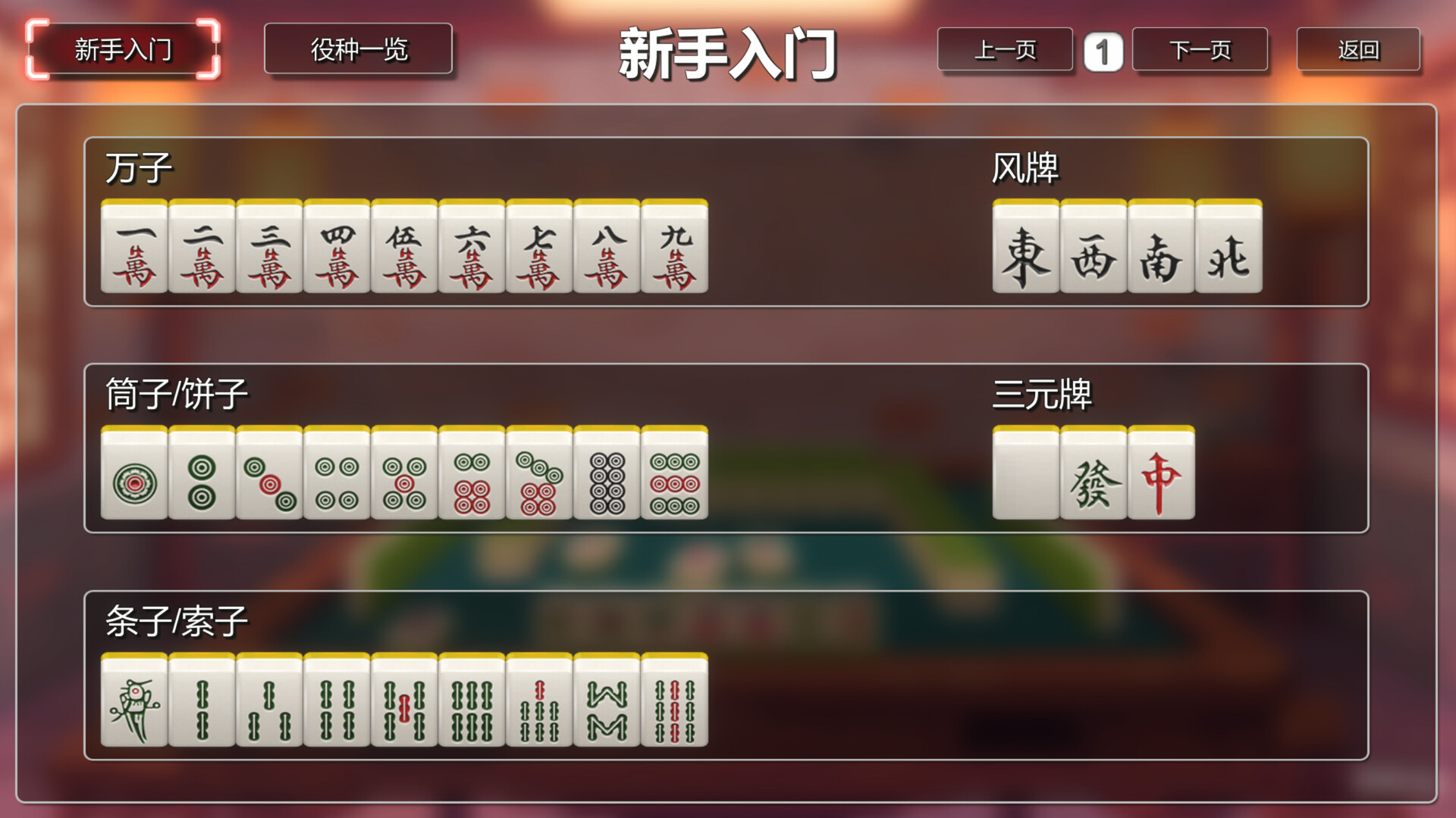 Mahjong House: Challenge All Achievements screenshot 6
