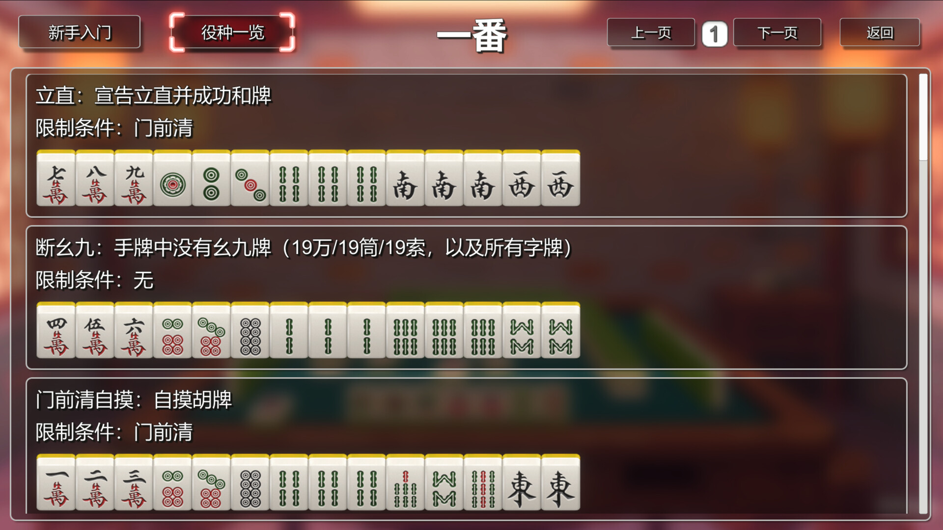 Mahjong House: Challenge All Achievements screenshot 7
