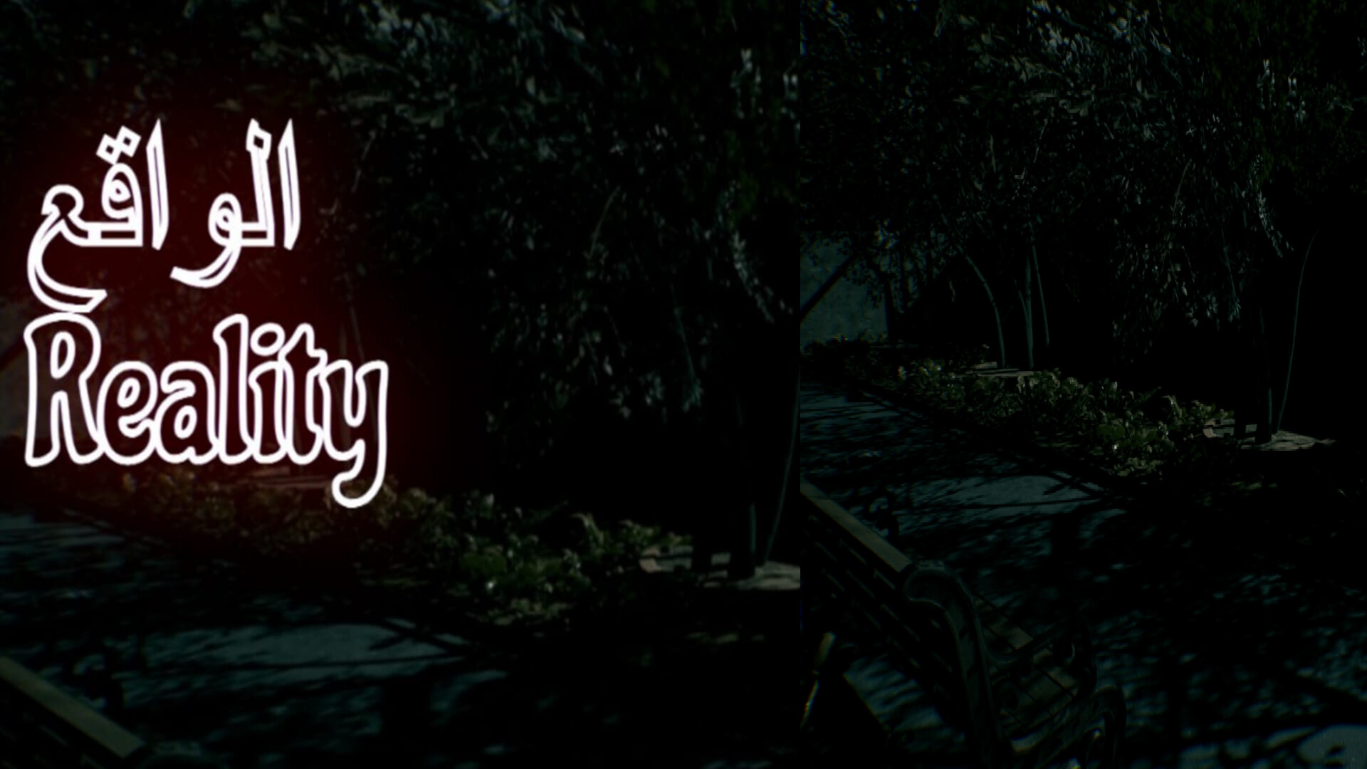 RealityIQ | الواقع screenshot 1