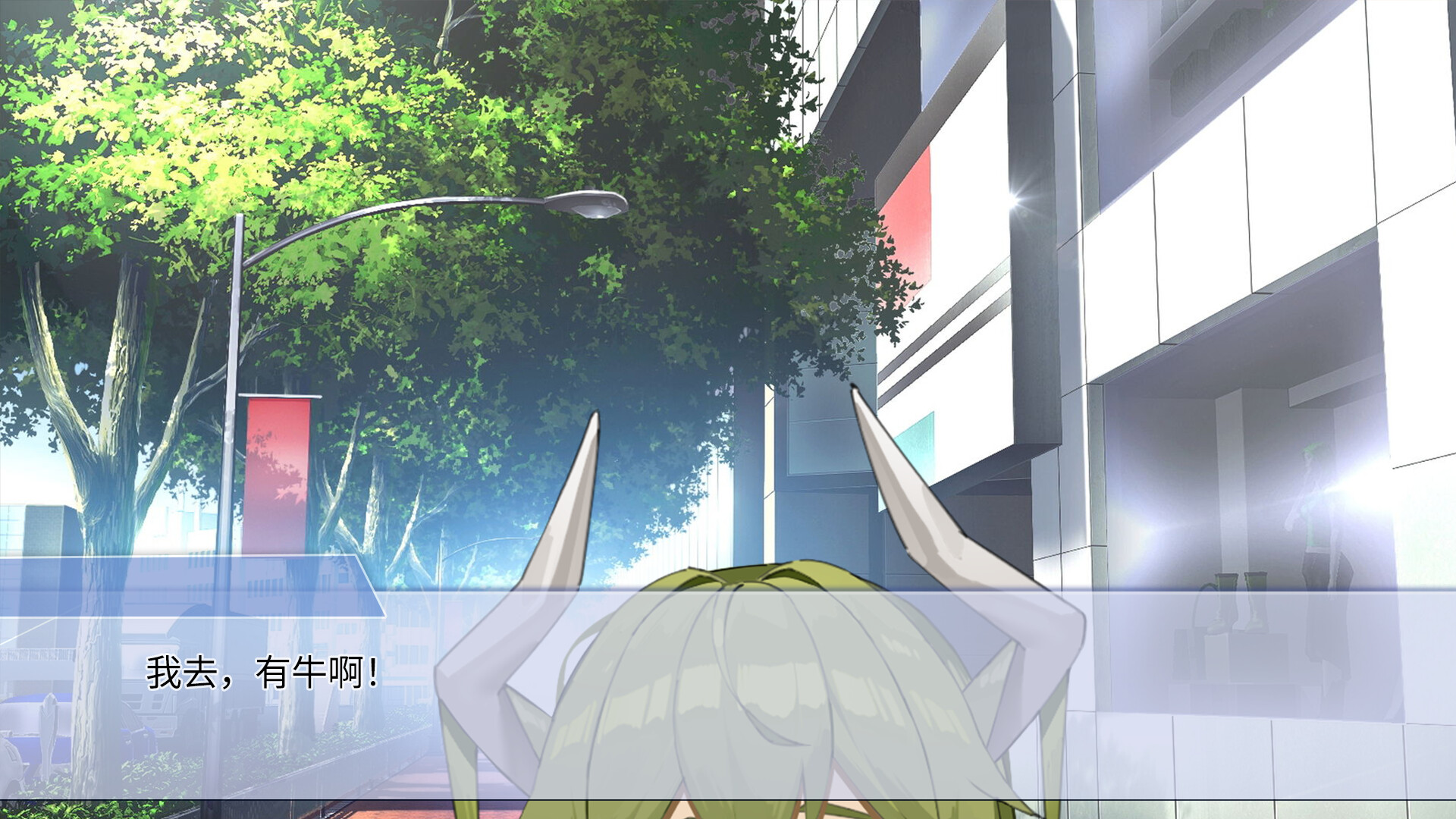 你的牛子 screenshot 1