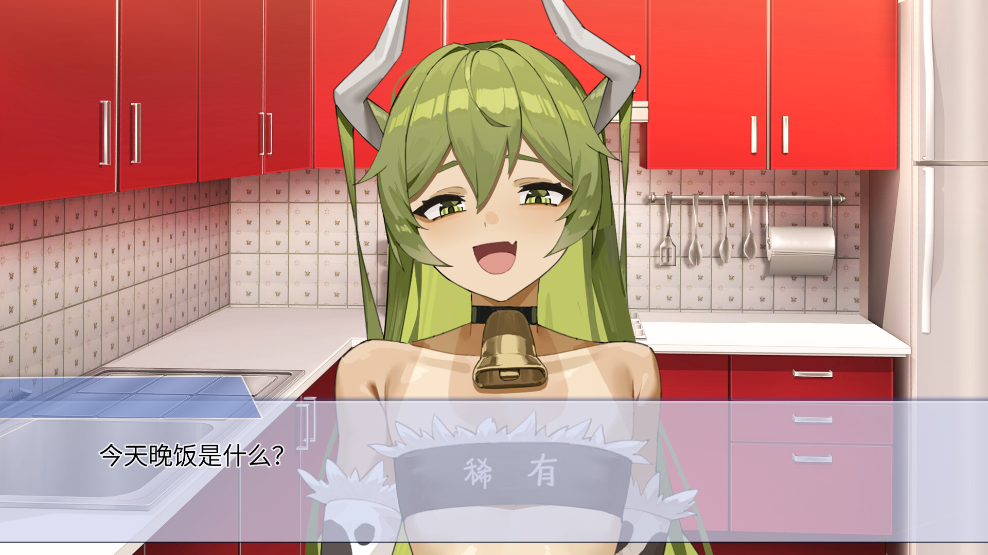 你的牛子 screenshot 2