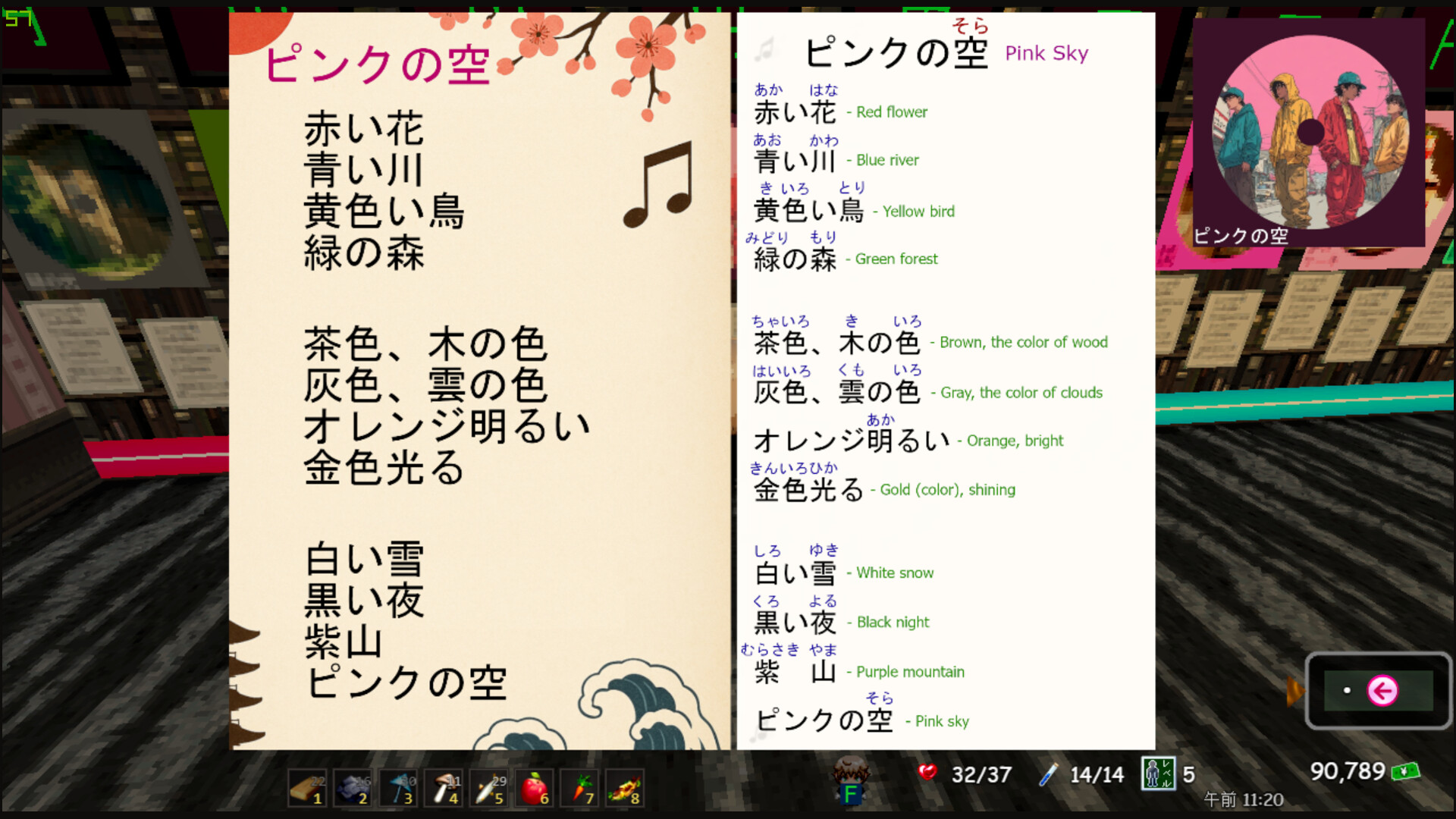 PLAYNESE: Master Japanese screenshot 19