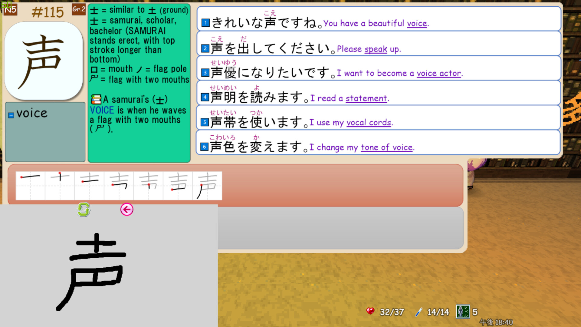 PLAYNESE: Master Japanese screenshot 15