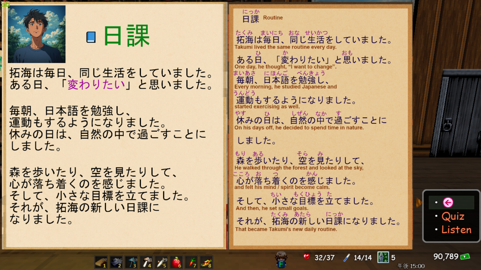 PLAYNESE: Master Japanese screenshot 12