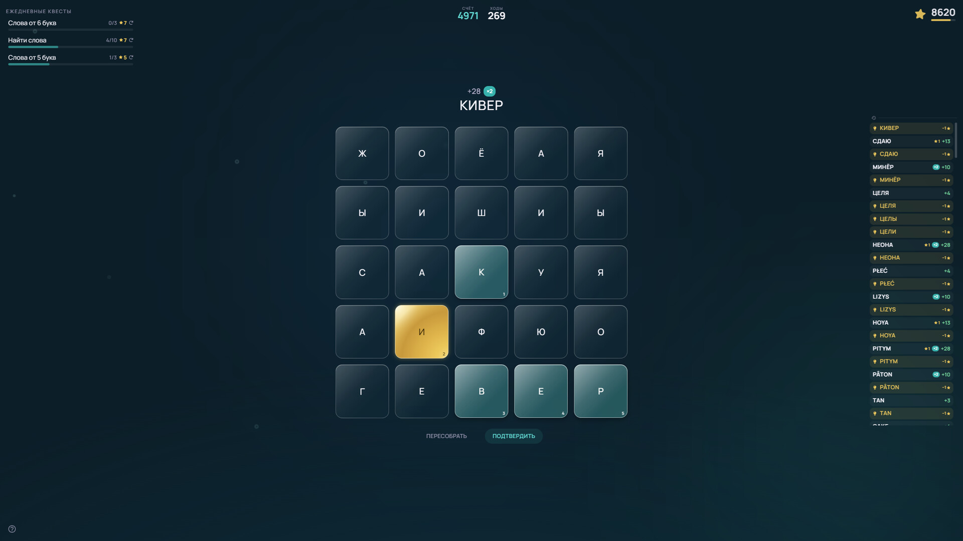 Relax Scramble: Endless Word Puzzle screenshot 7
