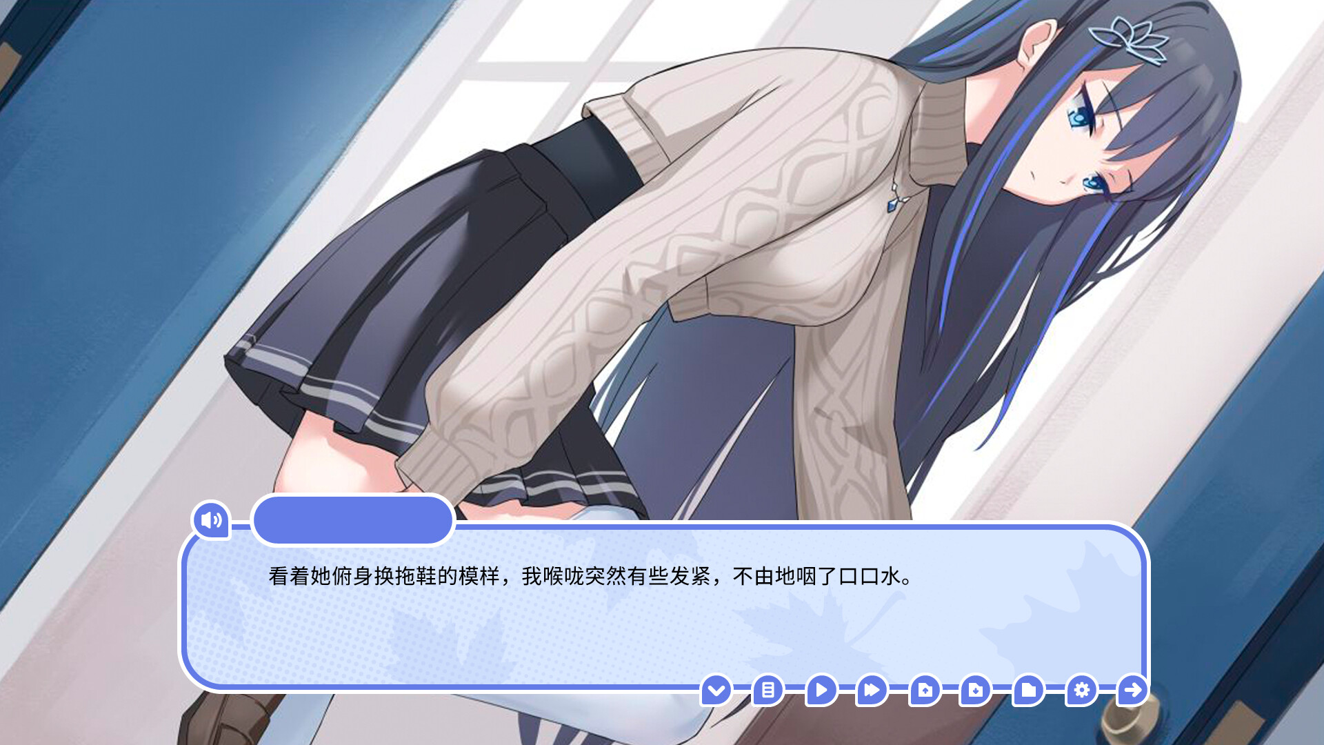 我的高冷女友 MY COLD GIRLFRIEND screenshot 3