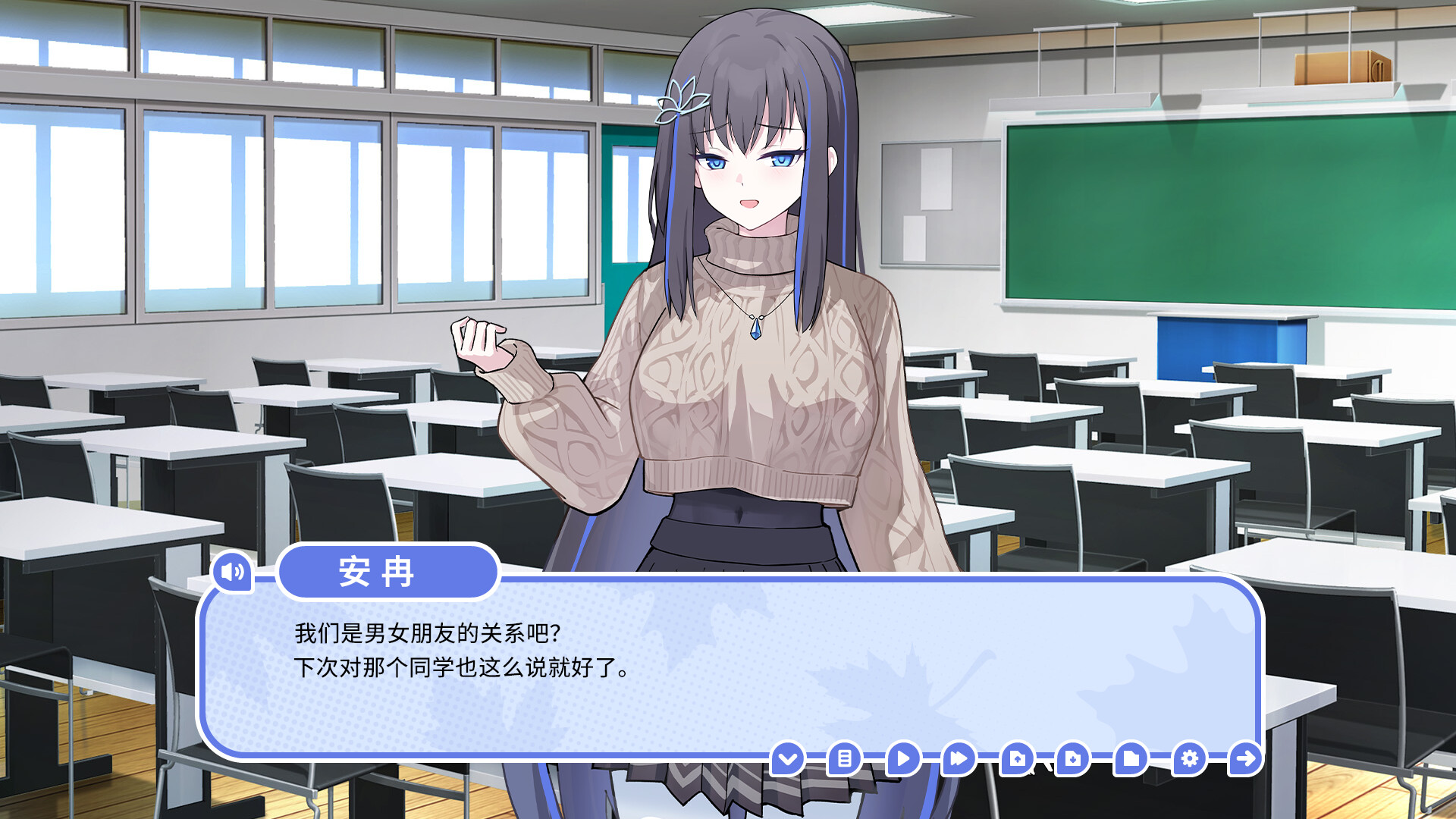 我的高冷女友 MY COLD GIRLFRIEND screenshot 2