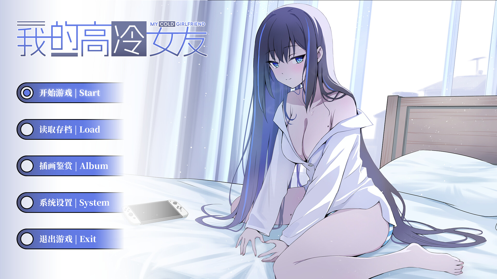 我的高冷女友 MY COLD GIRLFRIEND screenshot 1