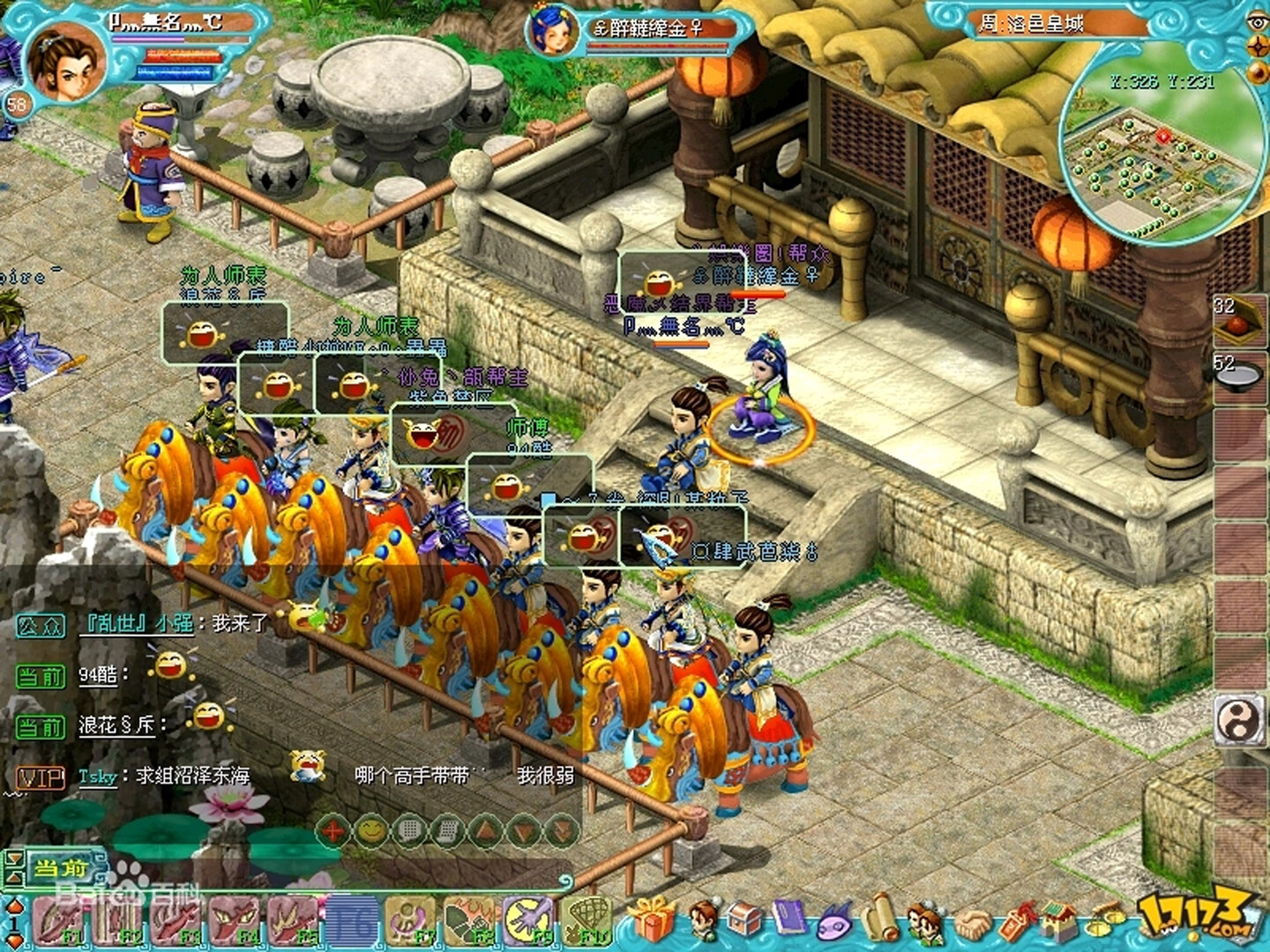 勇氣Online screenshot 4