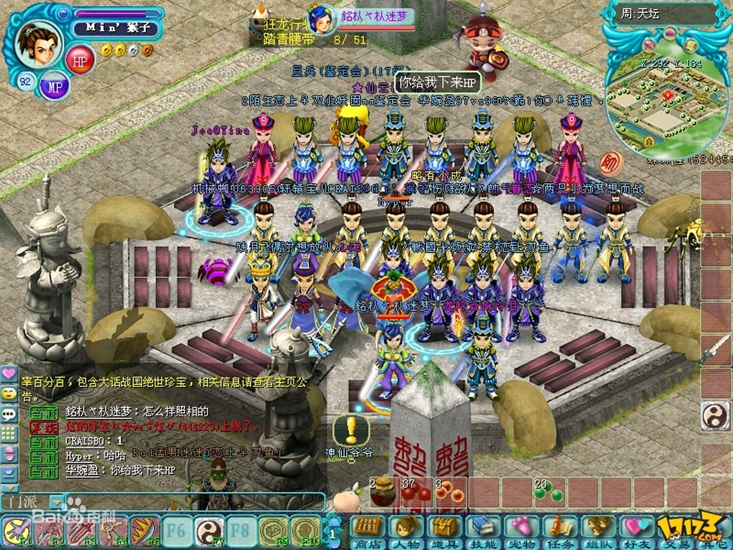 勇氣Online screenshot 3