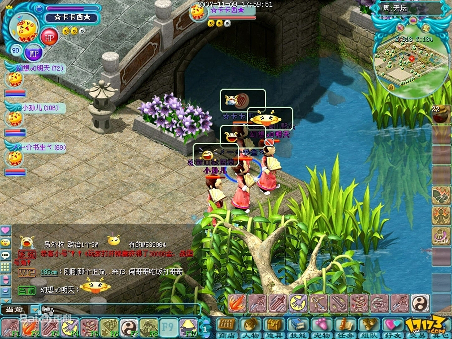 勇氣Online screenshot 5
