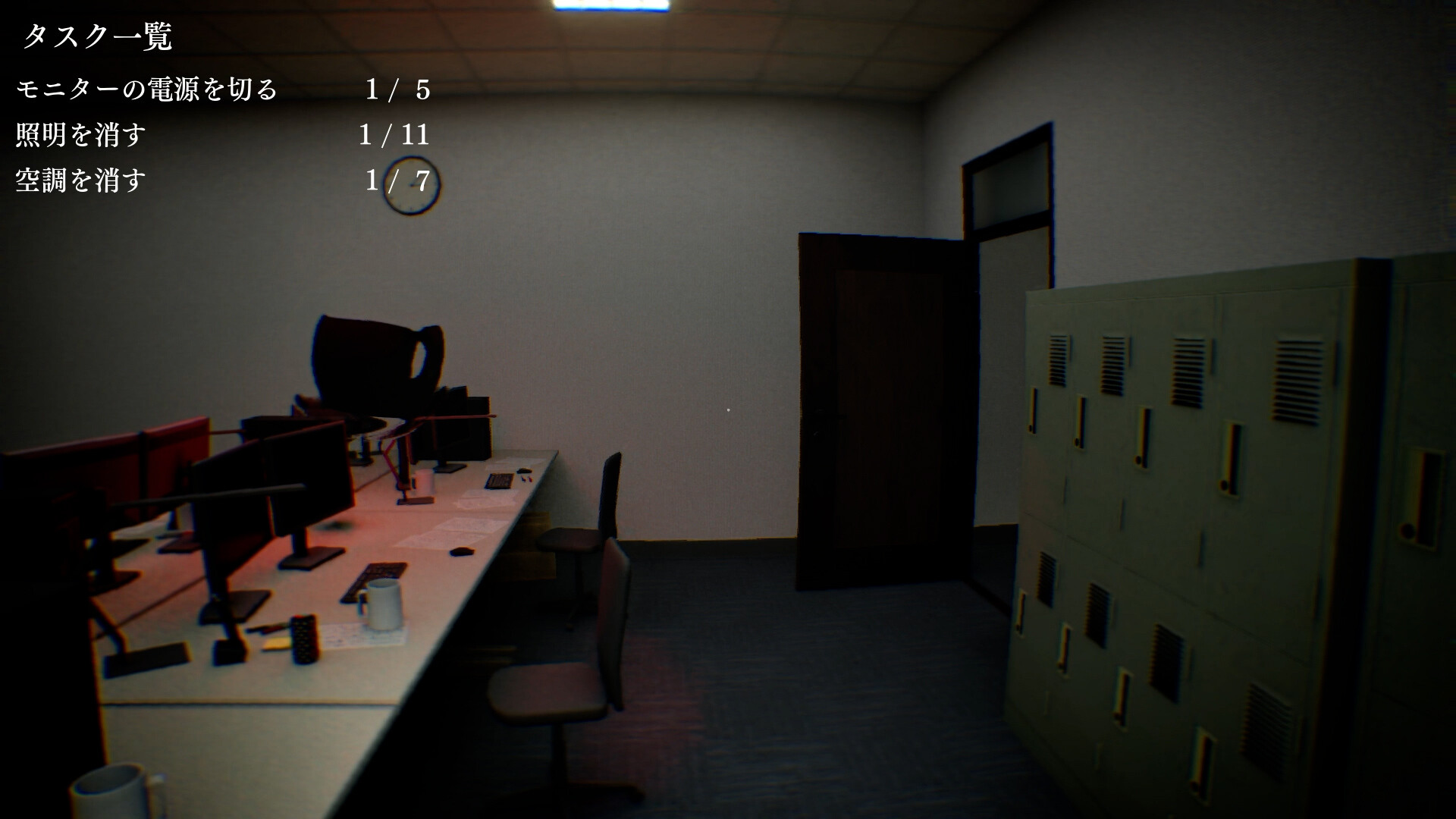 異ノ故リ-Isolated Hours- screenshot 3