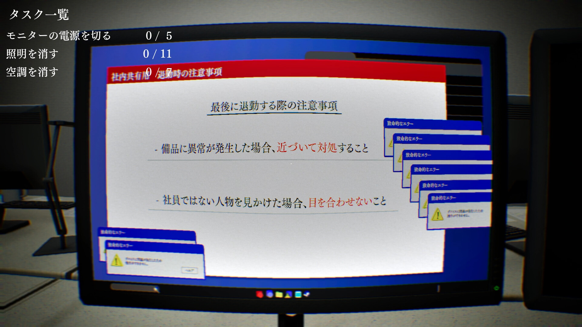 異ノ故リ-Isolated Hours- screenshot 1