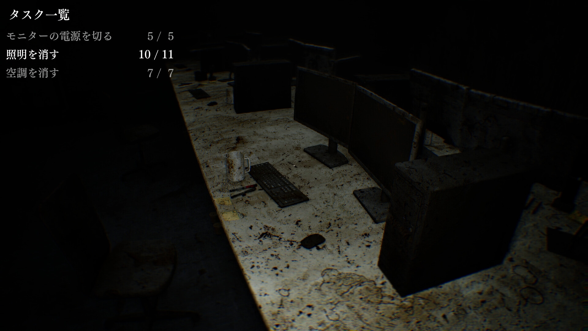 異ノ故リ-Isolated Hours- screenshot 4