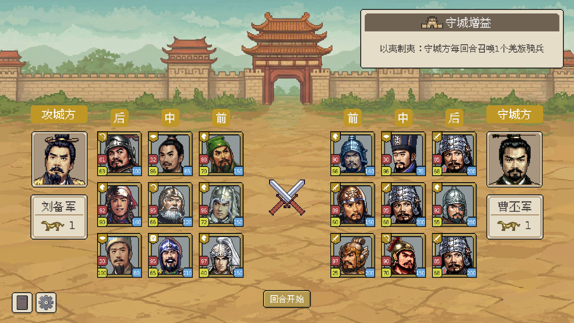 方寸三国 screenshot 3