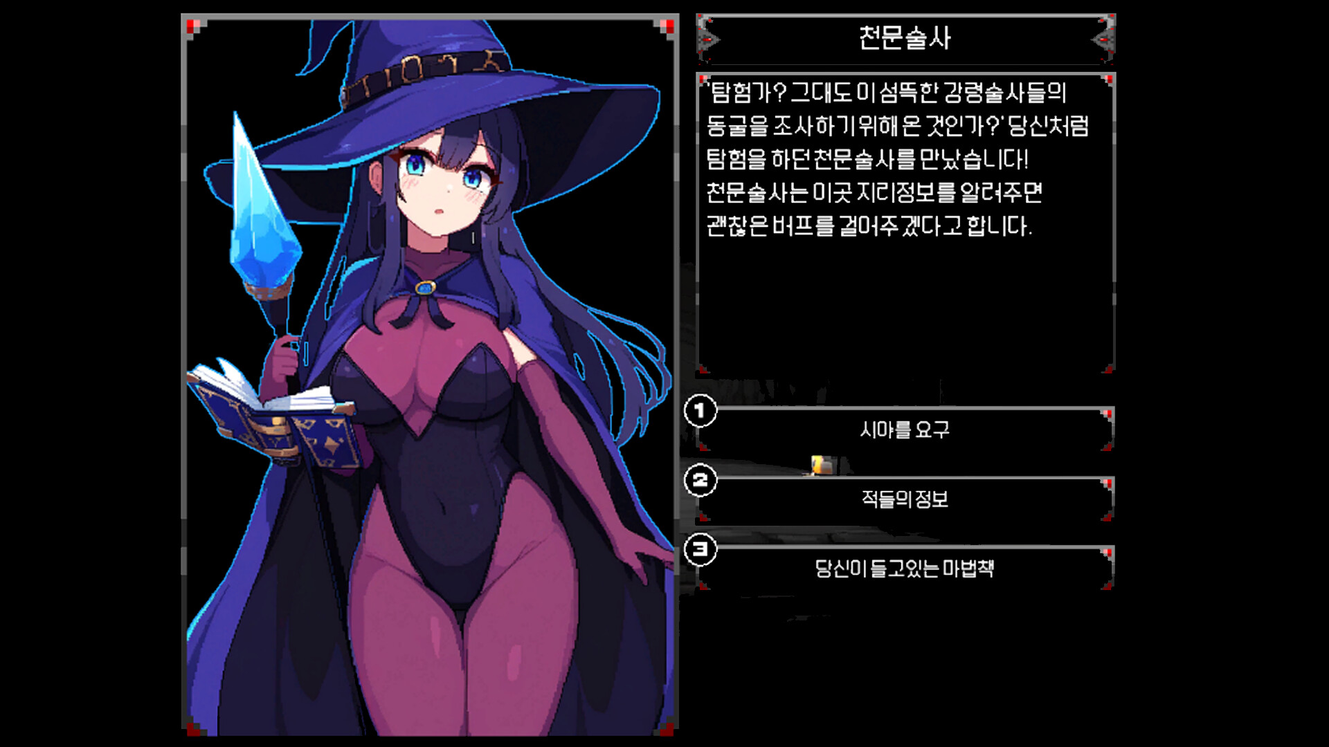 플라워던전 screenshot 7