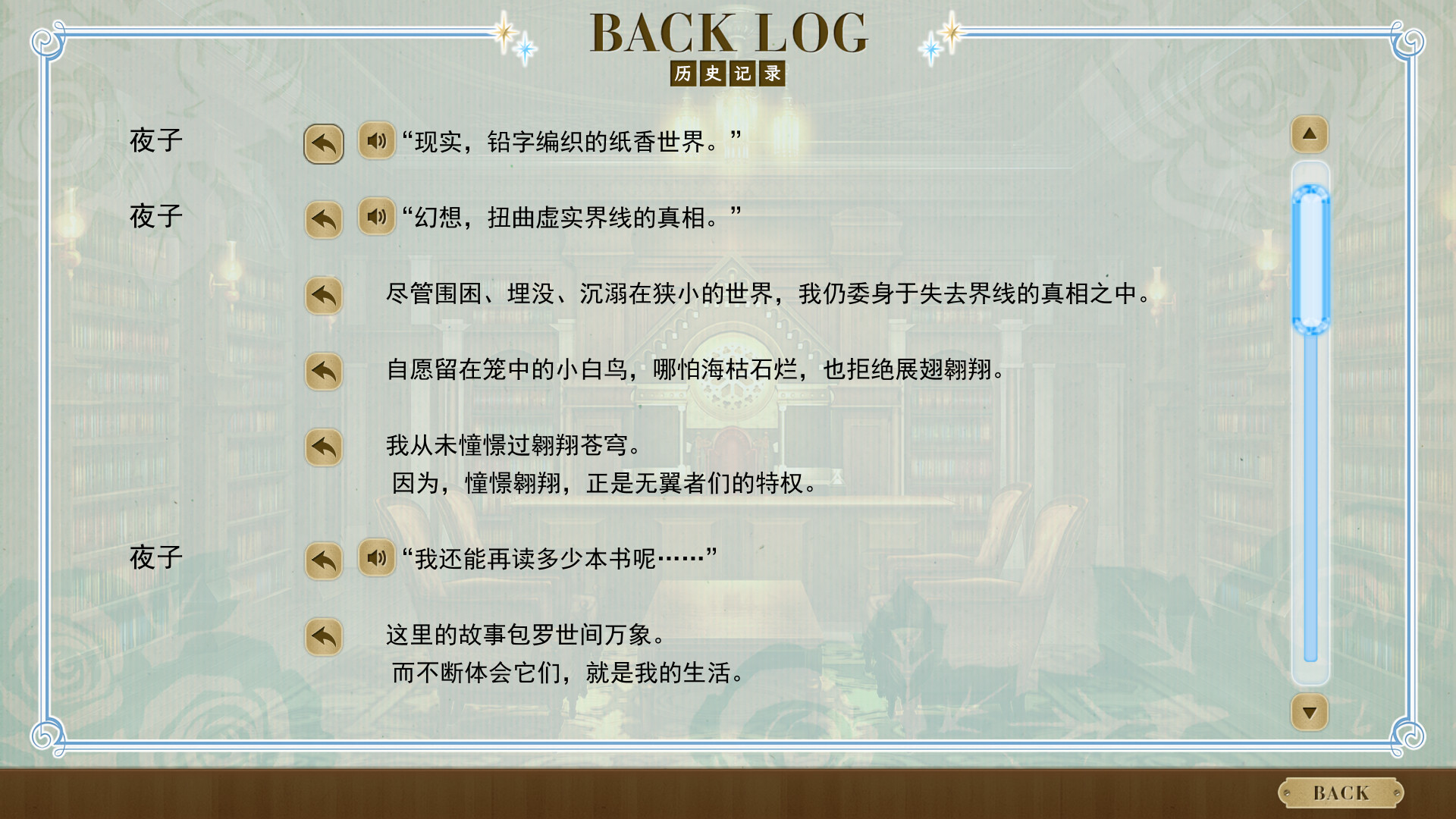 纸上的魔法使 screenshot 6