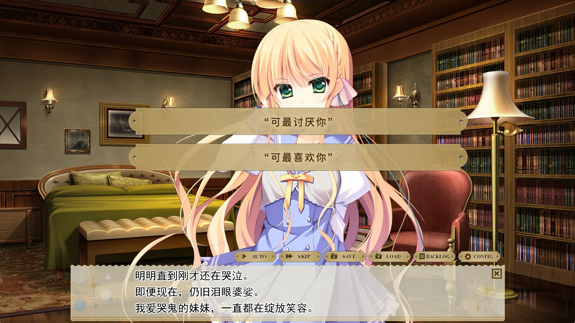 纸上的魔法使 screenshot 5