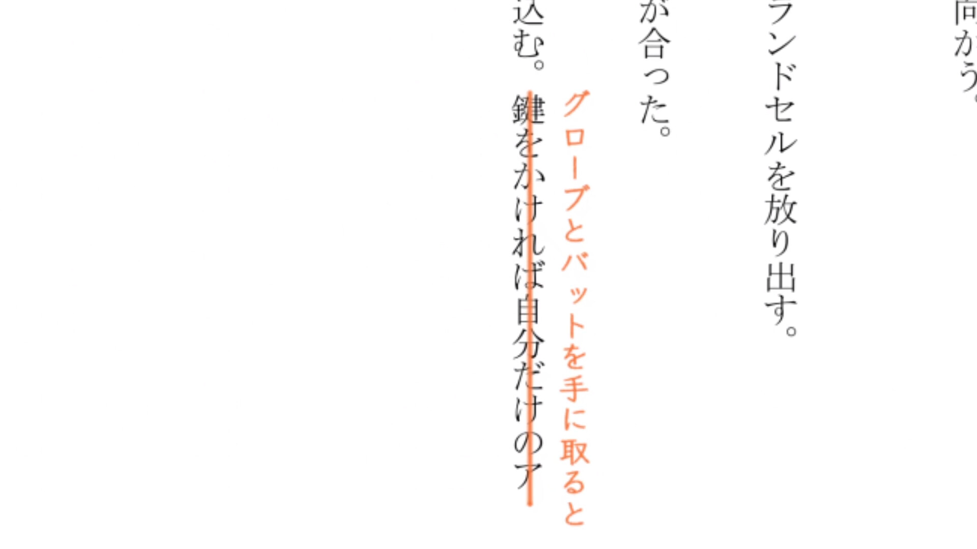 右手にペンを、左手に過去を。 screenshot 4