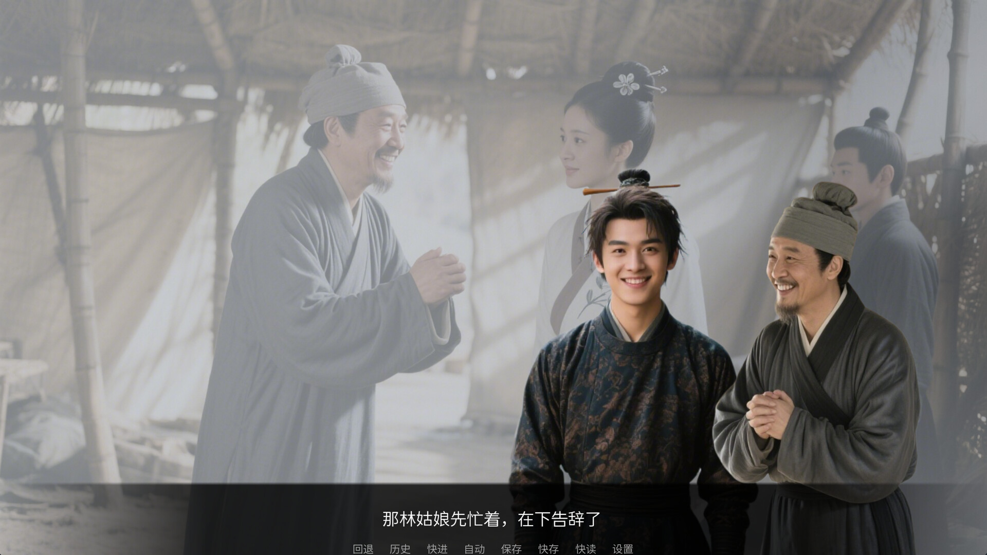 穿越日记 screenshot 2