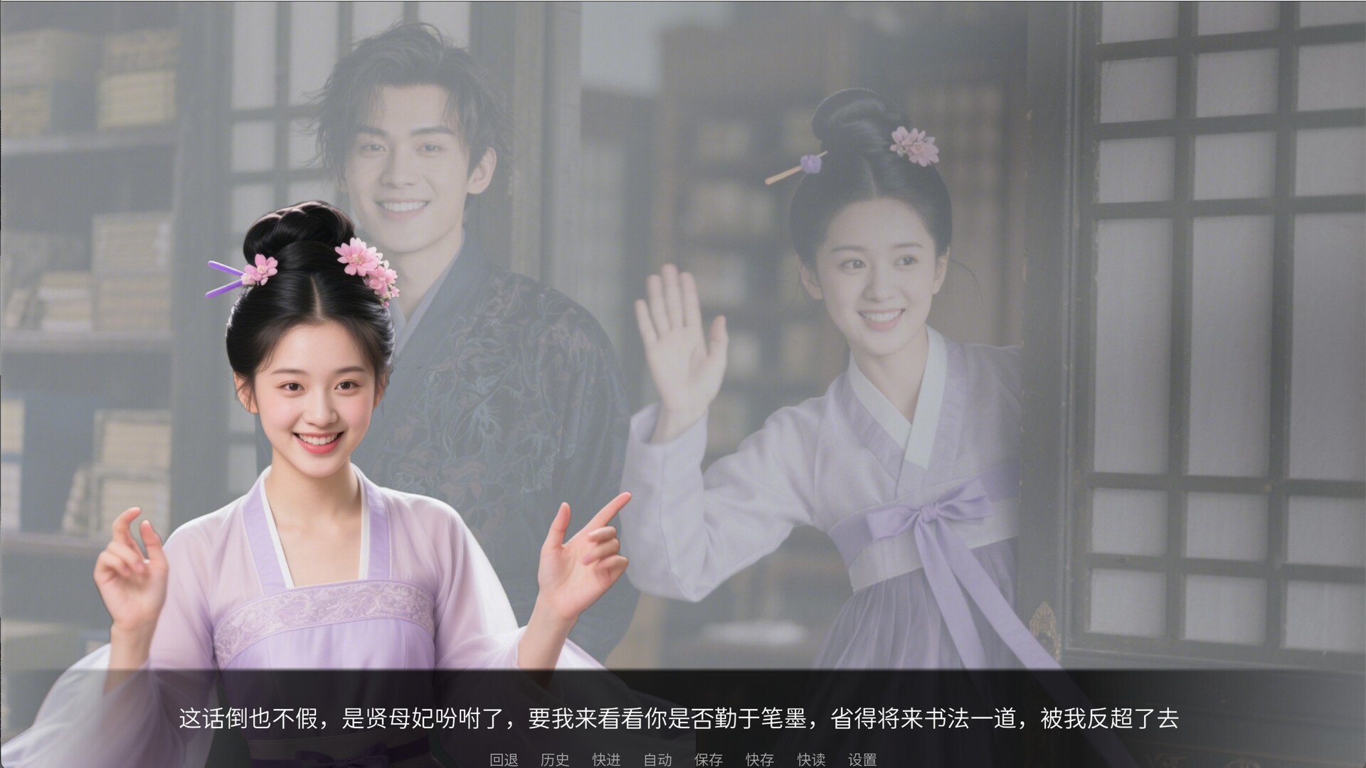 穿越日记 screenshot 5