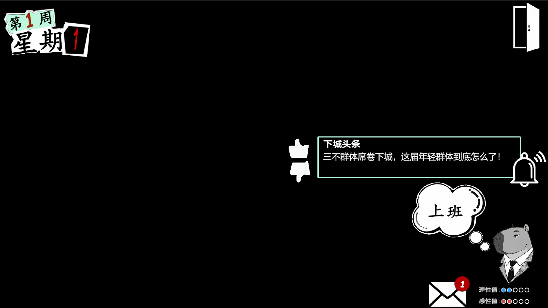 未完待续 screenshot 1