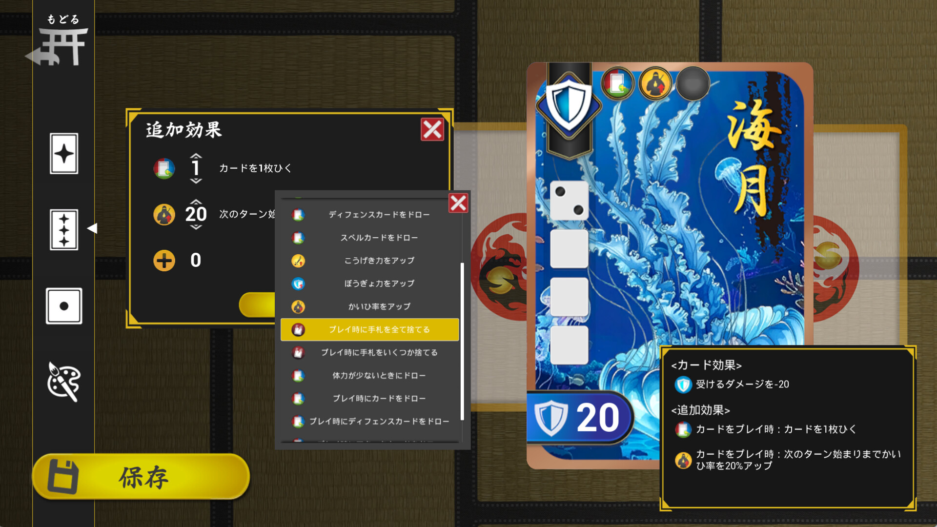 YATTY - Dice Card Battle - screenshot 14
