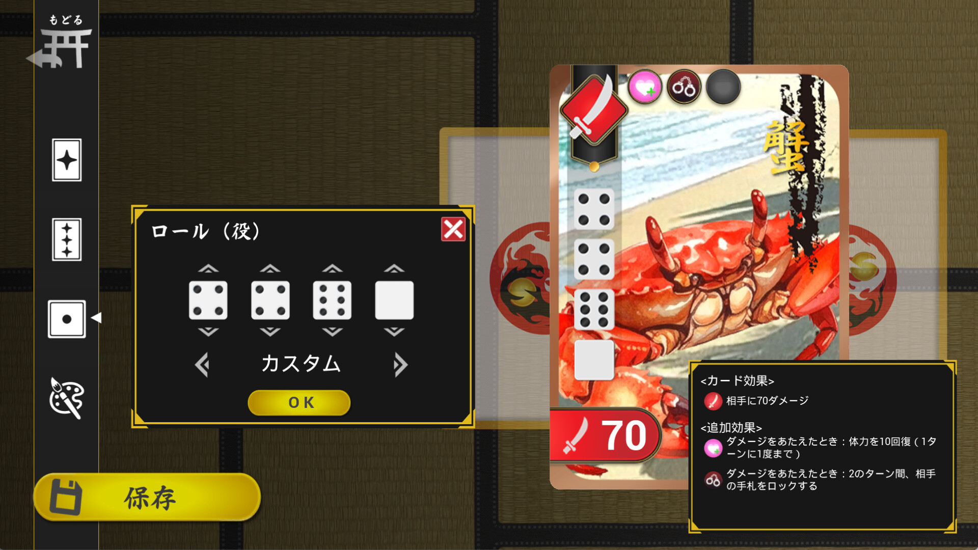 YATTY - Dice Card Battle - screenshot 13