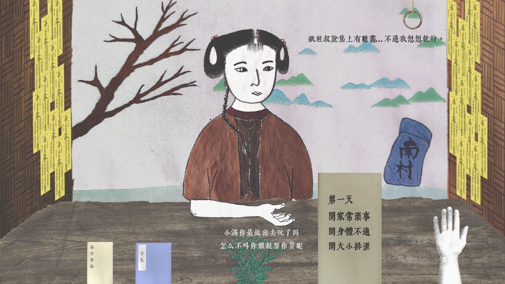 Wrist Catcher-寸关 screenshot 3